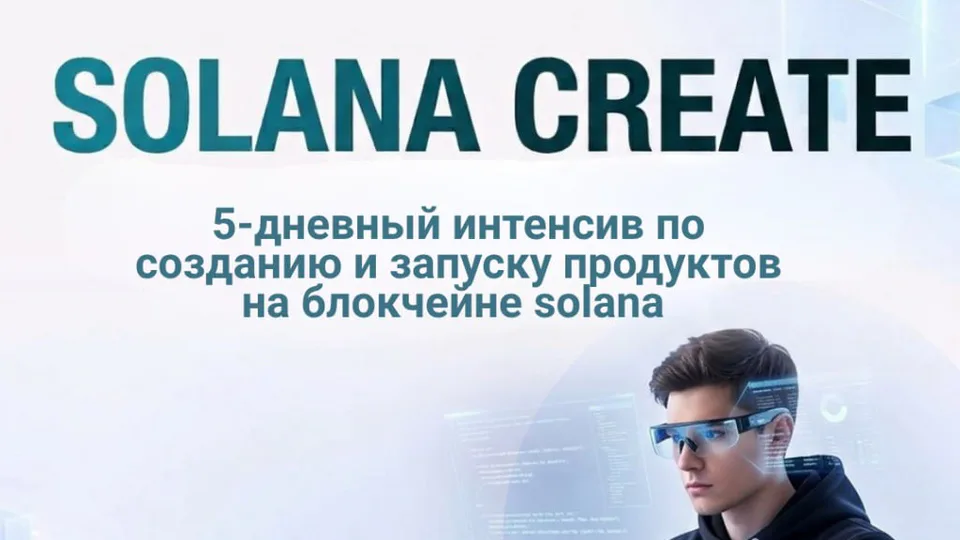 Solana Create Petropavlovsk
